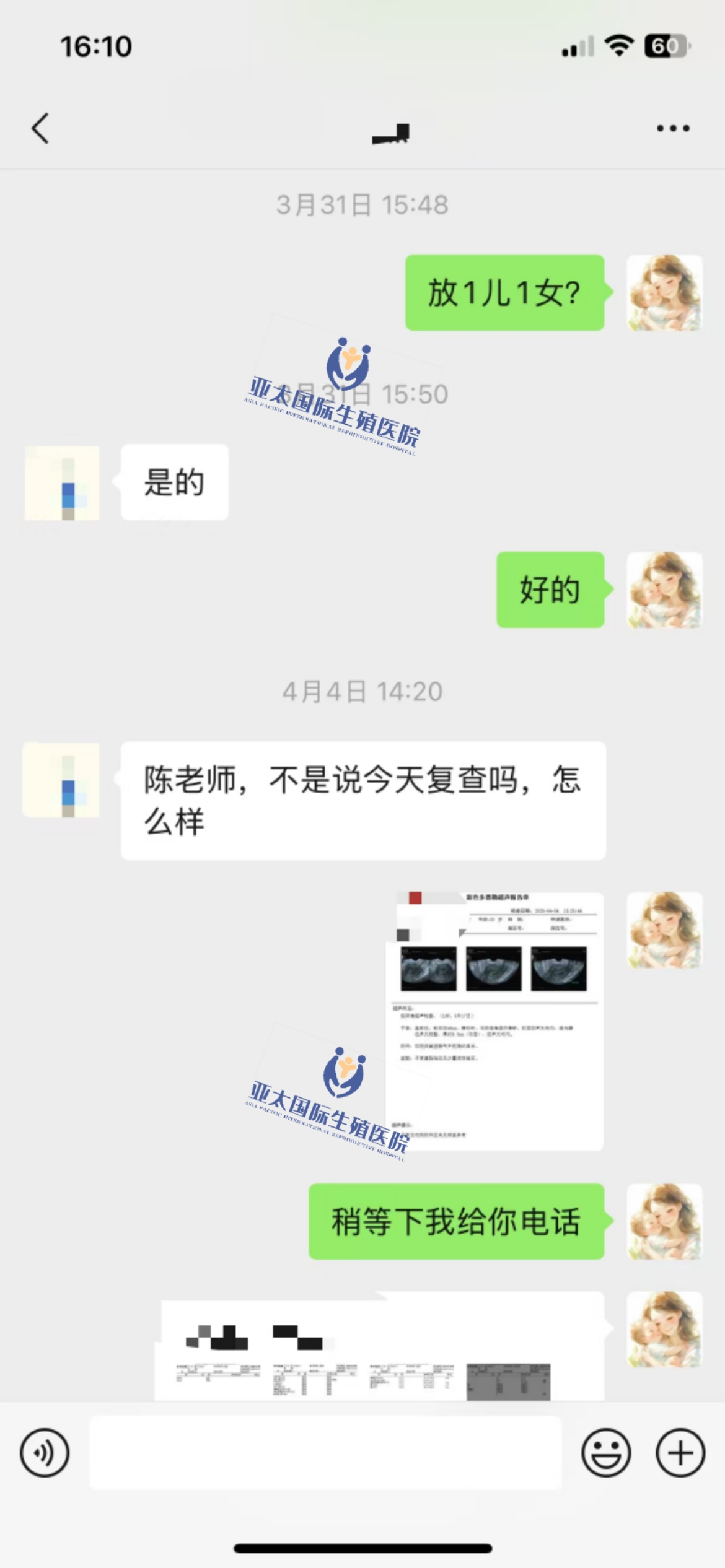 (应城试管私立医院排名)3次葡萄胎的妊